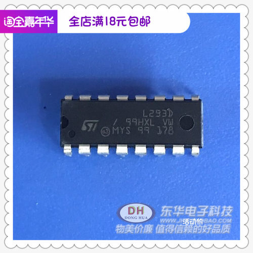 全新现货通道二极管驱动器