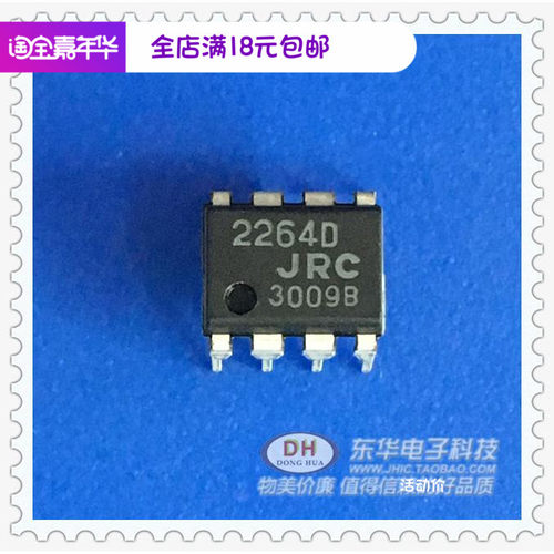 MJN2264D IC集成电路 JRC2264D 2264D DIP8IC配单配套 一个起售