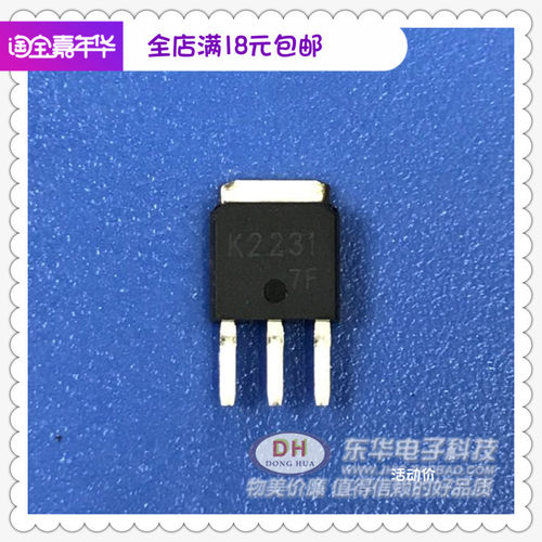 K2231 2SK2231全新现货TO251斩波稳压器N沟道MOS型电机驱动器