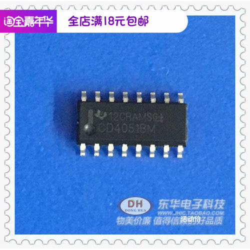 CD4051 CD4051BM SOP16封装 单8通道多路转换/分配 实物实拍