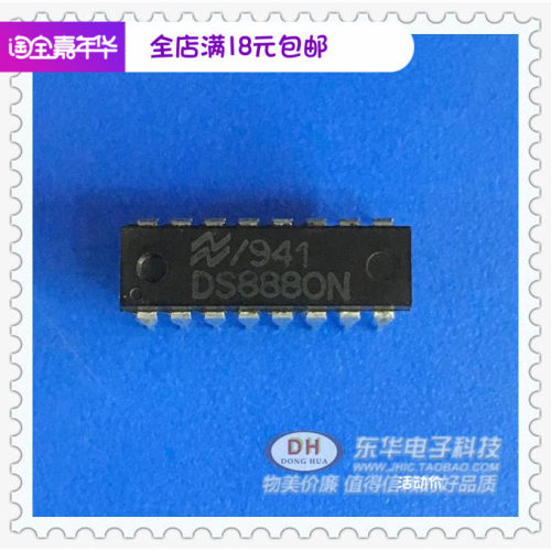 DS8880NSN75480NIC芯片