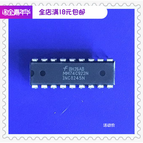MM74C922N 74C922N 74C922 DIP18多路复用器全新现货质优价廉