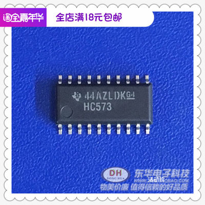 HC573A SN74HC573NSR SOP20进口现货八进制3态非反转透明锁存器