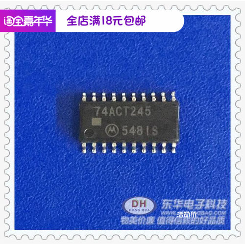 74ACT245 SOP20中体全新现货具有三态输出八路总线收发器hc245a