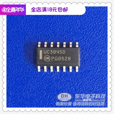 全新现货电流模式pwm控制器