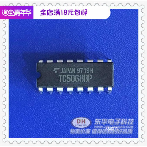 TC5068BP DIP16全新现货七段译码驱动器 质优价廉一个起售