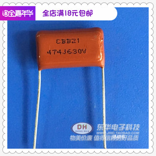 CBB21 474J630V 0.47UF 电容器全新现货CBB电容金属薄膜电容