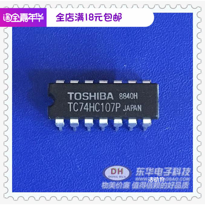 74HC107AP DIP14全新现货数字集成双JK触发器与Clear 质优价廉