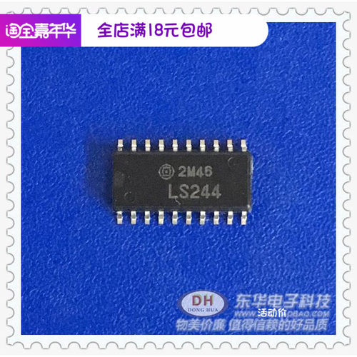74LS244 HD74LS244 SOP20大体八路缓冲器并用3态输出线路驱动器