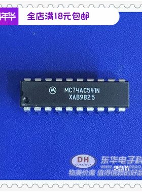 MC74AC541N DIP20原装进口现货八路缓冲器3态输出的线路驱动器
