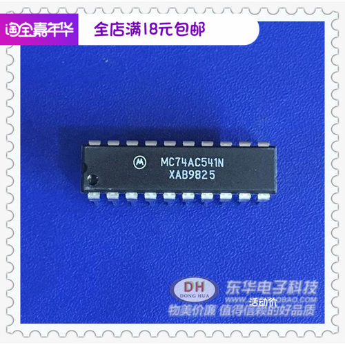 MC74AC541N DIP20原装进口现货八路缓冲器3态输出的线路驱动器