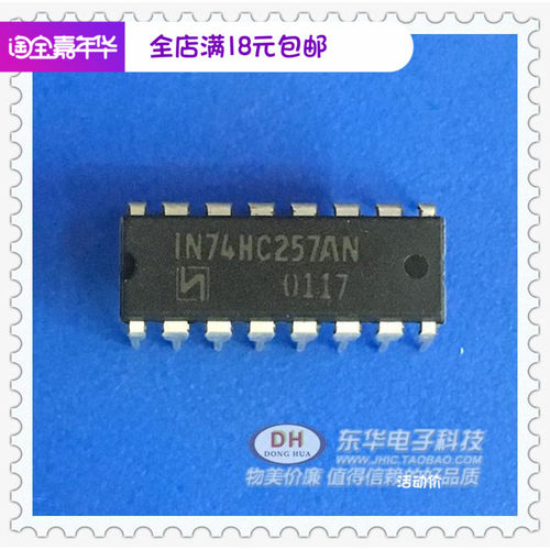 74HC257AN74HC251N SN74HC257ANDIP16原装进口现货IC芯片配单配套