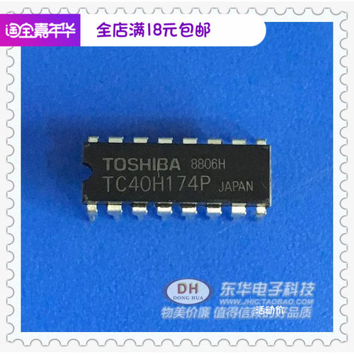 TC40H174P TC40H174 DIP16原装现货IC芯片集成电路配单配套