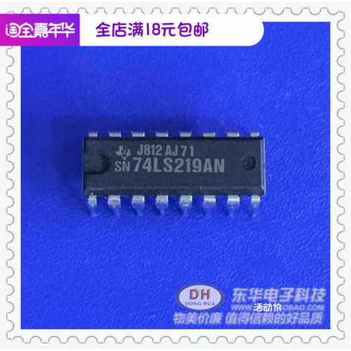 SN74LS219AN DIP16原装全新 一个起售当天发货  质优价廉