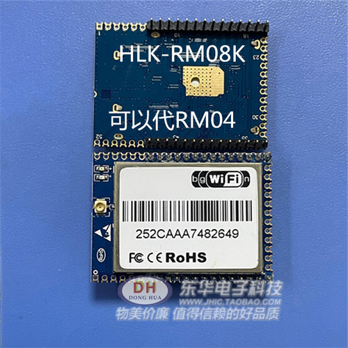 HLK-RM08K路由模块MT7688K串口wifi以太网智能家居控制无线wi-fi