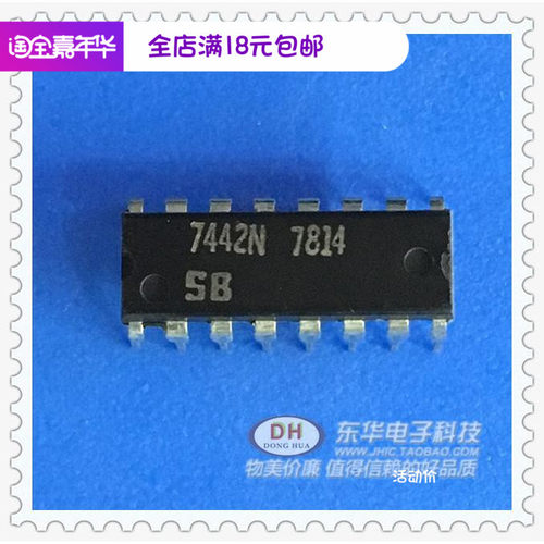 SN7442N DM7442N 7442N  SN74LS42NDIP原装现货实物实拍 质优价廉