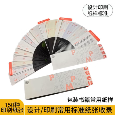 官方版【当天发】和谐印刷纸样
