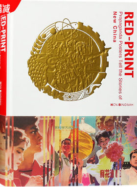 【当天发】【官方原版全新塑封当天发货】 Red-Print 中国老海报 新中国红色海报 中国海报 中国年画中国老海报英文 9789881987280