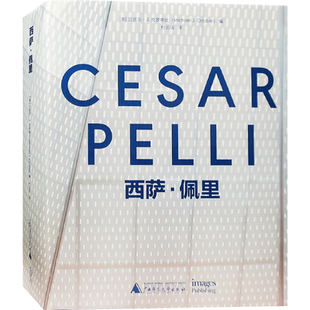 【当天发】【官方原版全新塑封当天发货】西萨佩里 实验室 办公大楼金融中心银行学校 细部文化 建筑大师作品集 9787559810380