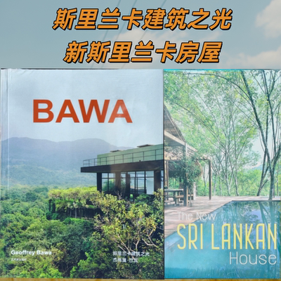 斯里兰卡建筑之光新斯里兰卡房屋
