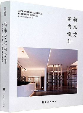 【当天发】新东方室内设计