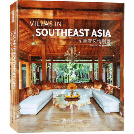 官方版【当天发】东南亚风情别墅