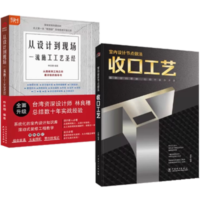 2/套从设计到现场+收口工艺