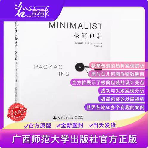官方版【当天发】极简包装设计