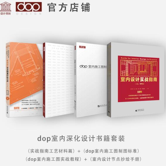 4本/套【当天发】dop4本套装