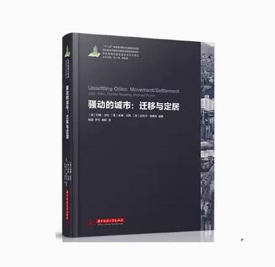 官方版【当天发】骚动的城市