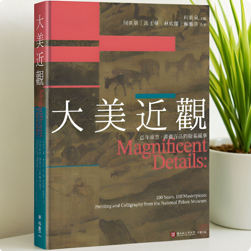 【当天发】大美近观：百年故宫