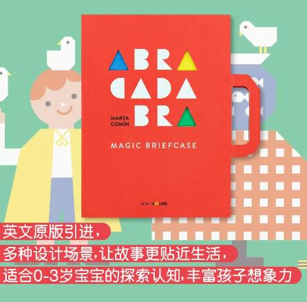 【当天发】我的魔法手提箱