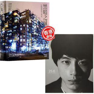 进口英文原版 黑暗之城：九龙城寨 日与夜 2本 25.6 当天发 坂口健太郎写真集 春夏秋冬 套