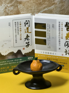 2本/套【当天发】【官方原版全新塑封当天发货】胡涂医 问道老子 医易闲话 古传中医传人胡涂医贯通古今中西的80堂医道课 问道中医