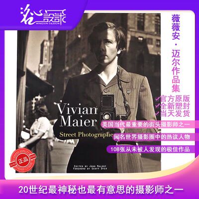 官方版【当天发】薇薇安迈尔摄影