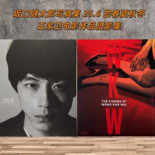 2本/套【当天发】【进口英文原版】坂口健太郎写真集 25.6 的春夏秋冬+王家卫电影作品摄影集 王家卫的电影世界