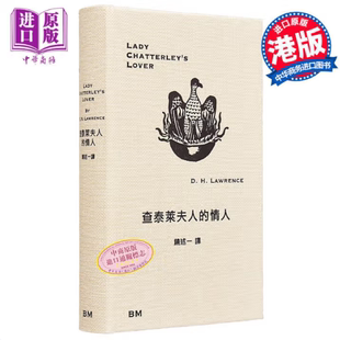 劳伦斯 当天发 情人 未删减版 香港本事出版 Matter 全新当天发货 Book 官方原版 9789887024118 查泰莱夫人 社 港台原版