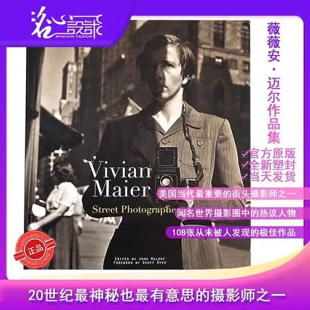 薇薇安迈尔摄影集 微微安迈尔摄影集今日摄影何藩昨日香港摄影集薇薇安 原版 Photographer Street Vivian 现货当天发 Maier