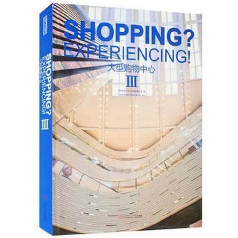 大型购物中心iii shopping experiencing 3 商业广场综合体