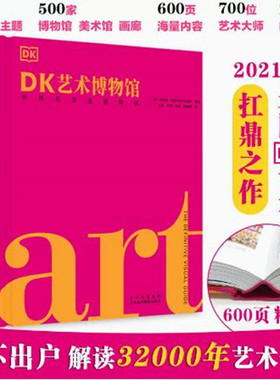官方版【当天发】艺术博物馆