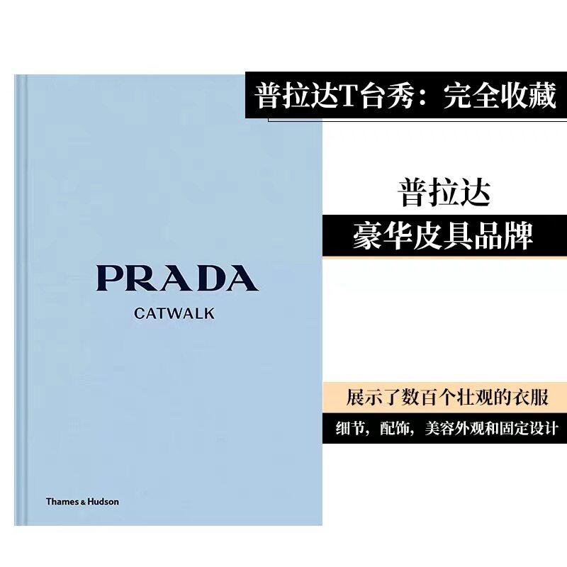 进口版【当天发】【官方原版全新塑封当天发货】 普拉达T台秀 Prada Catwalk: The Complete Co