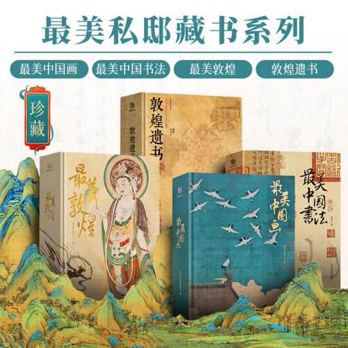 4本套【当天发】最美私邸藏书