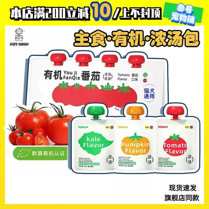 我自有山海有机蔬菜主食罐