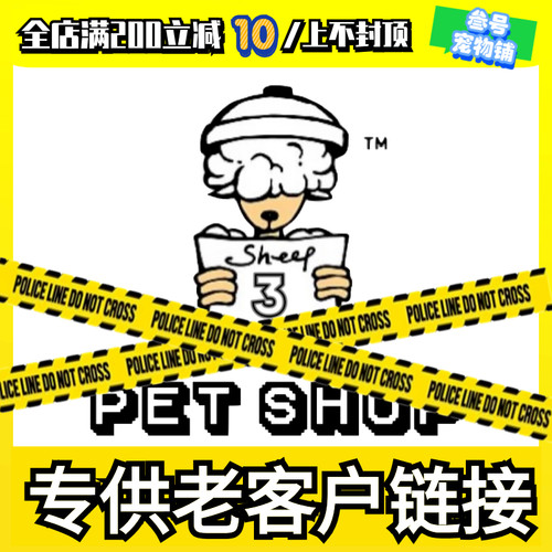 【回头客专享】帮找宠物用品链接