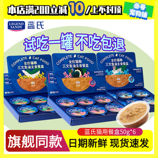 蓝氏猫粮猫罐头主食罐头cute真肉罐鸡肉鱼油猫条非猫零食罐头