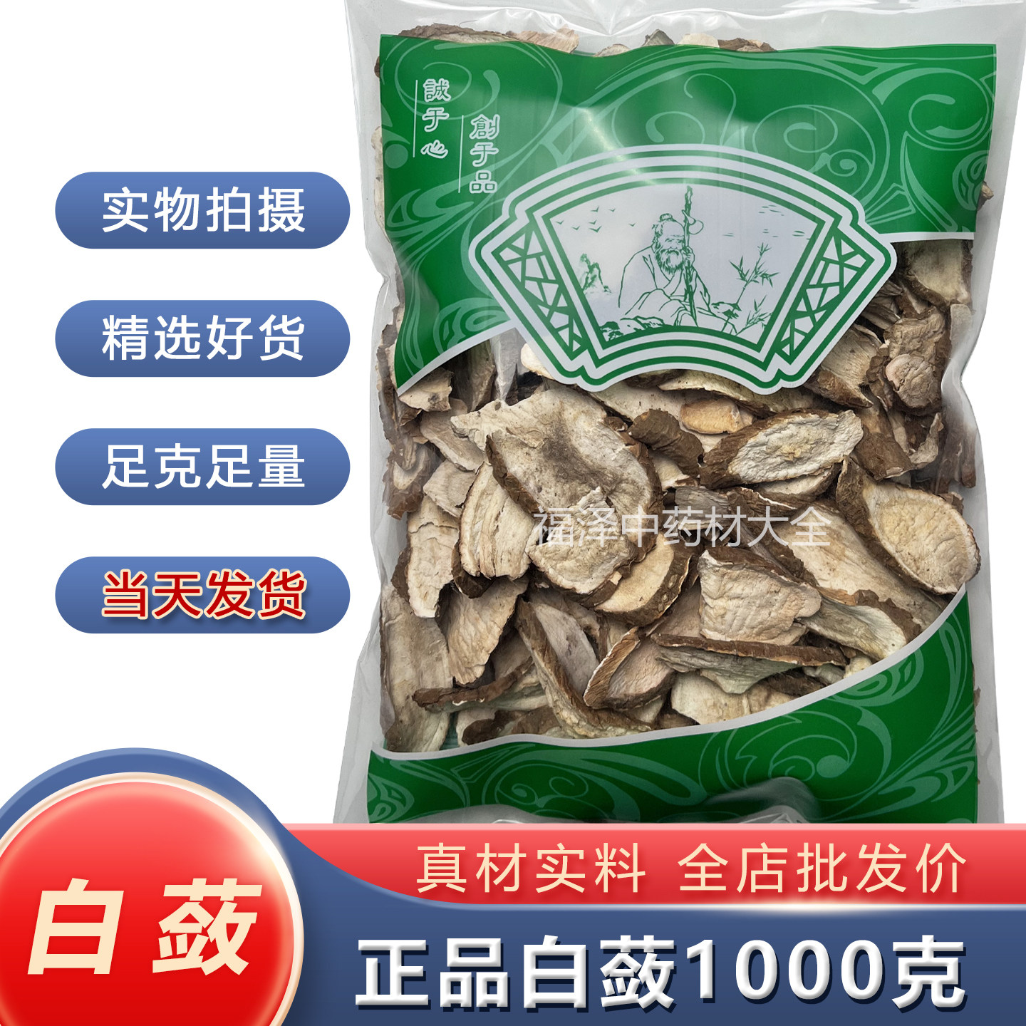 新货白蔹中药材正品1000克山地瓜白敛野生安国药材批 发