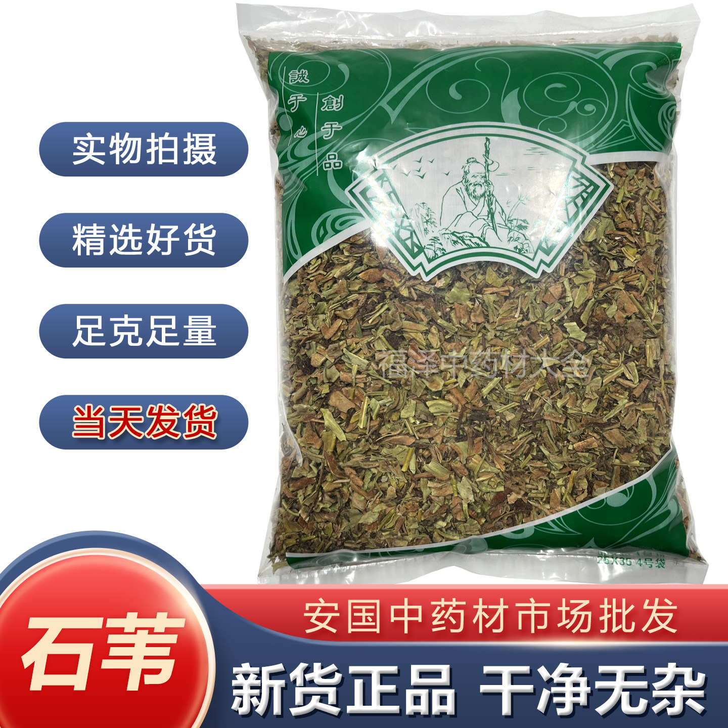 石苇 石韦草石韦茶石皮 金星草 刀口药1000克安国中药材市场批 发,传统滋补营养品,其他药食同源食品,淘宝优惠券,粉丝福利购,淘宝优惠卷