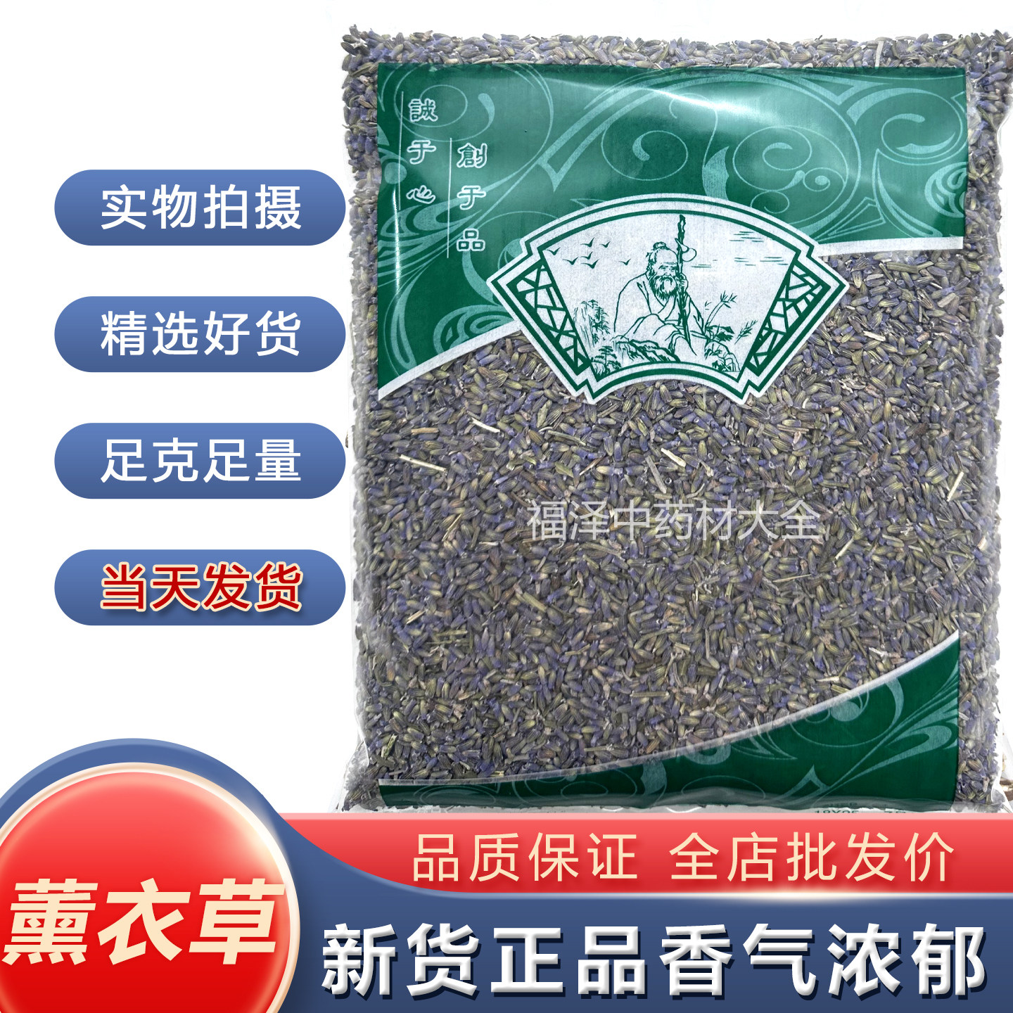 正品薰衣草中药材1000克干花粒填充香包香薰新疆薰衣草安国药材
