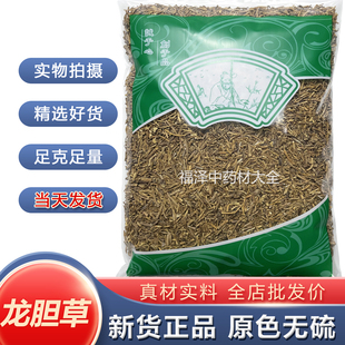 新货北龙胆草正品1000克东北龙胆草统货包邮安国中药材市场批 发