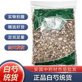 无硫新货白芍1000克正品 亳州白芍花头片统货安国中药材市场批 发